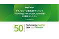 ラストマイル・エニキャリ、テクノロジー企業成長率ランキング「Technology Fast 50 2024 Japan」で22位を受賞、2年連続ランクイン