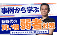 ラストマイル・エニキャリによる「事例から学ぶ!新時代の買い物弱者対策 ~デジタルとリアルがつなぐ新たな可能性~」ライブ配信、2月21日(金)14時より