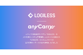 LOGILESSの送り状発行システム連携に、エニキャリが追加。エニキャリへの配送依頼が簡単に。