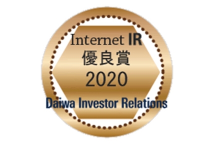 DICのIRサイトが「2020年インターネットIR表彰」で優良賞を受賞