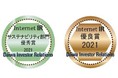 ＤＩＣ、大和インベスター・リレーションズ選定の「2021年インターネットIR表彰」で優良賞とサステナビリティ部門優秀賞をダブル受賞