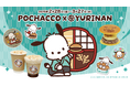 ポチャッコ×YURINAN -ゆうりんあん- 新商品販売のお知らせ!