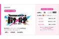 AppBank、主要お笑い事務所8社対抗ネタバトル「バチ×バチ」を株式会社コンテンツリーグと共同主催