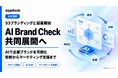 AppBank、S3ブランディングとAIを活用したブランド診断・マーケティング支援で協業開始