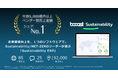 Booost、「シェアNo.1」を獲得 Sustainability ERPが年商5,000億以上の市場で売上シェア22.4%、第1位