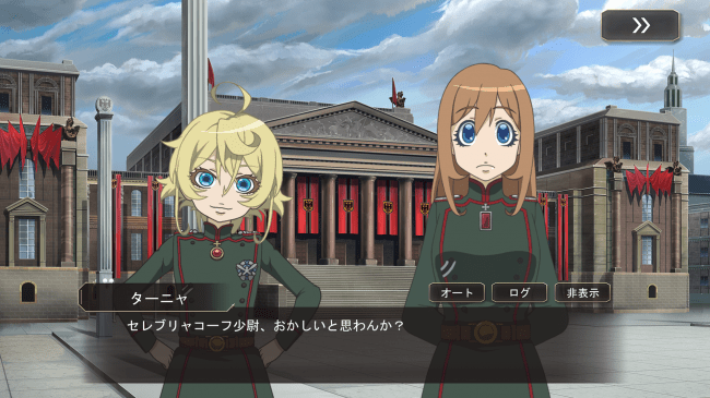 幼女戦記 魔導師斯く戦えり – Apps no Google Play