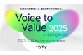 IVRy主催「Voice to Value 2025」にNRIデジタル、データブリックス、トヨタレンタリース 岡山、北陸コカ・コーラボトリングが追加登壇決定