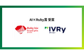 対話型音声AI SaaS「アイブリー」が「Ruby biz Grand prix 2025」AI×Ruby賞を受賞