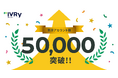 対話型音声AI SaaSのアイブリー、累計アカウント数50,000件を突破
