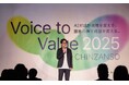 IVRyがカンファレンス「Voice to Value 2025」を開催