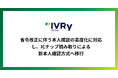 省令改正に伴う本人確認の高度化に対応し、ICチップ読み取りによる新本人確認方式へ移行