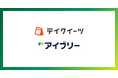 対話AIプラットフォーム「アイブリー」がテイクアウトの予約受付・管理システム「テイクイーツ」と即時予約連携開始