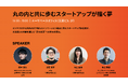 電話AI SaaS「IVRy(アイブリー)」 の代表・奥西、三菱地所×ユーザベースが開催するイノベーション創出の祭典「Marunouchi Innovation Fes.『CROSSING』」登壇決定