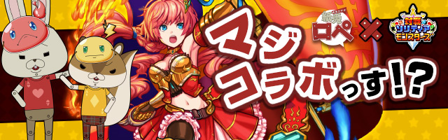 紙兎ロペ と 対戦ソリティアモンスターズ がまさかのコラボを実施 株式会社 Kiteretsuのプレスリリース
