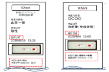 ロキ コンサルティング株式会社は 国内の新型コロナウイルス課題解決に向けて I Check Navi を公開しました ロキ コンサルティング 株式会社のプレスリリース