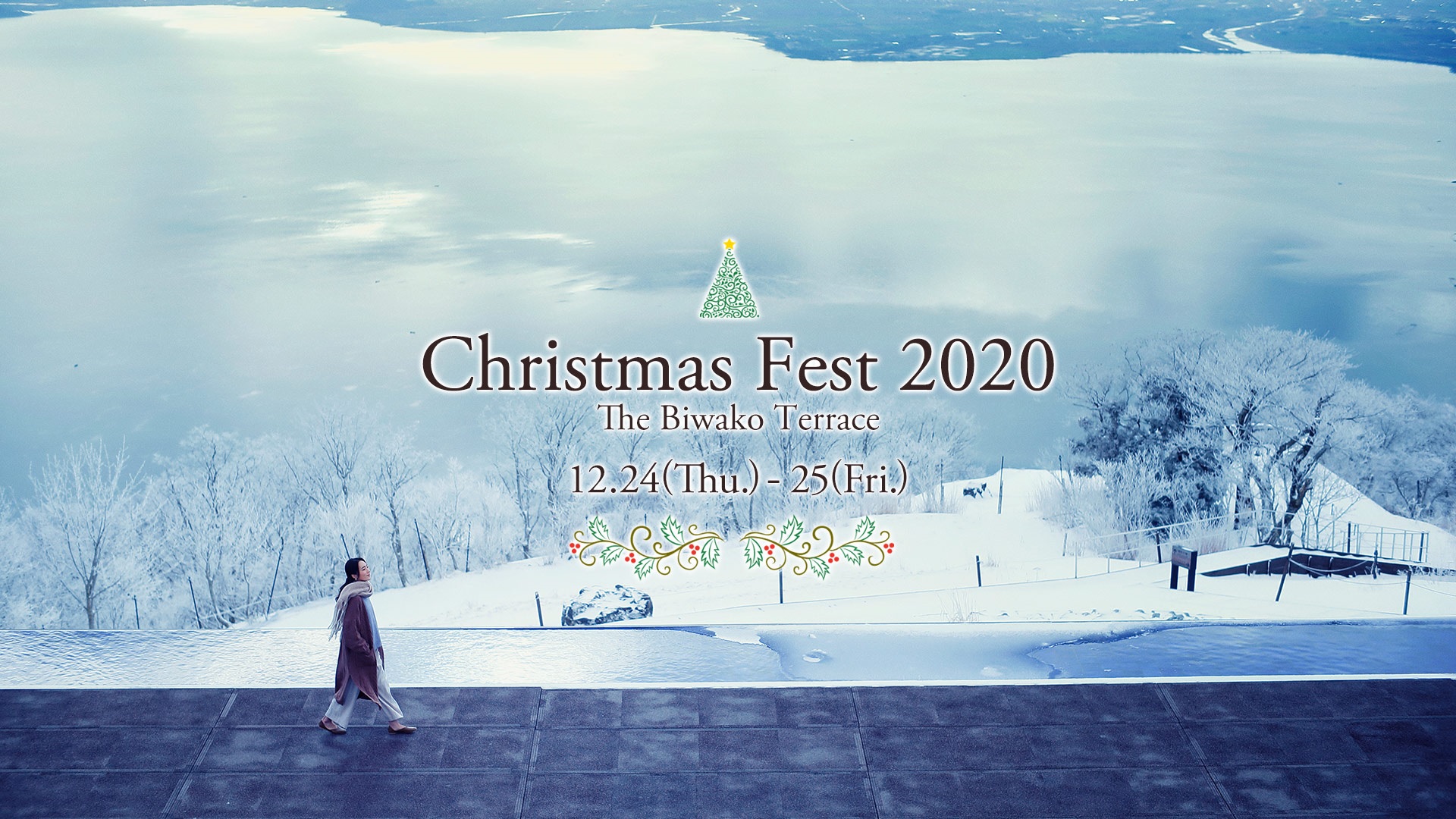 びわ湖テラス初のクリスマスイベント Christmas Fest 初公開 びわ湖テラスからのびわ湖の夜景 アルピナリゾーツのプレスリリース