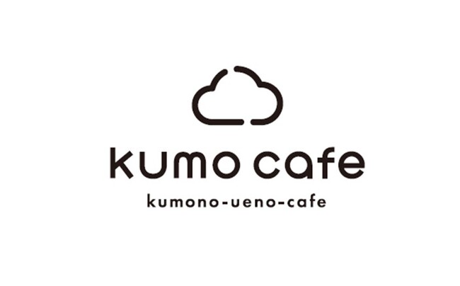 店名の「雲」をイメージしたKumo cafeの新ロゴ