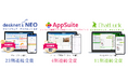 ネオジャパン、「ITreview Grid Award 2025 Winter」で最高位である「Leader」を4部門で受賞