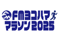 ネオジャパンは「FMヨコハママラソン2025」に協賛します