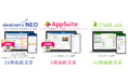 ネオジャパン、「ITreview Grid Award 2025 Spring」の最高位である「Leader」を4部門で受賞