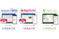 ネオジャパン、「ITreview Grid Award 2025 Fall」の最高位である「Leader」を5部門で受賞