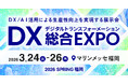 ネオジャパン、九州初開催「DX 総合EXPO 2026 春 福岡」に出展