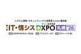 ネオジャパン、「第1回 IT・情シスDXPO札幌'26」に出展