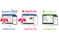 ネオジャパン、「ITreview Grid Award 2026 Summer」の最高位である「Leader」を5部門で受賞