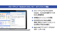 ネオジャパン、グループウェア『desknet's NEO』V9.7を提供開始