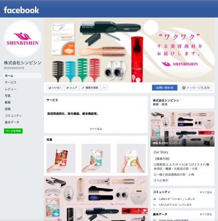 公式facebook（株式会社シンビシン）