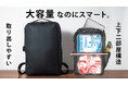 新デザイン!必要な物がすぐ取り出せる。2部屋構造の超高機能ビジネスリュック。Enduraceedビジネスリュック第二弾を発表!