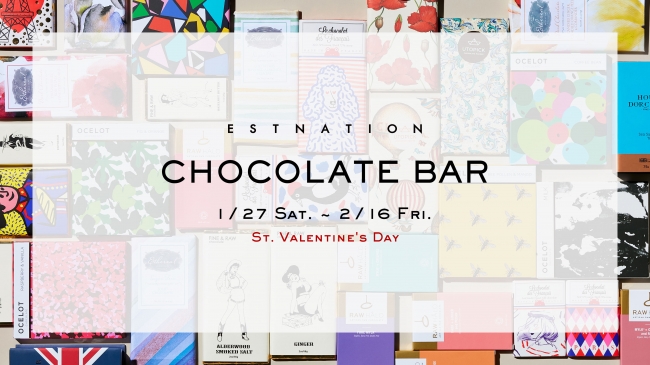 Estnation Chocolate Bar サザビーリーグ 食品業界の新商品 企業合併など 最新情報 ニュース フーズチャネル