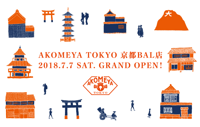 関西エリア初出店 サザビーリーグが運営する Akomeya Tokyo が7月7日 土 京都bal にグランドオープン 限定商品の販売やオープニングキャンペーンも実施 株式会社サザビーリーグのプレスリリース