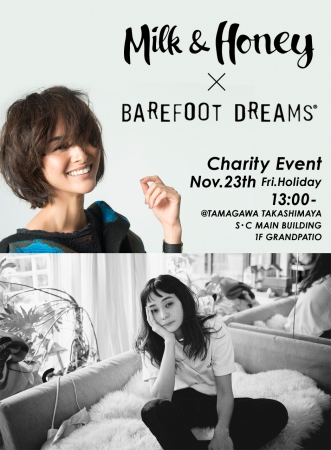 モデルのクリス-ウェブ 佳子さんや竹下玲奈さんによる、雑誌『Milk & Honey』×BAREFOOT DREAMSトークショーを開催