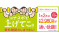 コナミスポーツクラブ「スタートキャンペーン」ありです。ゆるジム通い。