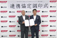 コナミスポーツ株式会社が一般財団法人日本ドッジボール協会と連携協定を締結