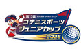 ジュニアゴルフの全国大会「第13回 コナミスポーツ ジュニアカップ」