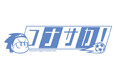 コナミスポーツクラブの子ども向けサッカースクールで「実況パワフルサッカー」のキャラクターを起用