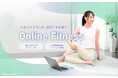 「コナミスポーツ オンラインフィットネス」で国際ヨガデー特別レッスンを6月21日に開催！