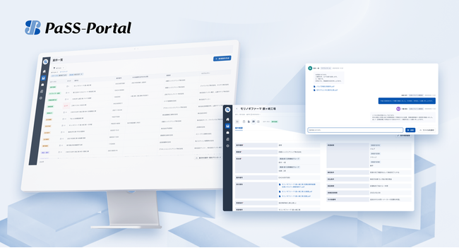 PaSS-Portalのイメージ画像