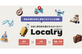 「お試し移住」特化型プラットフォーム「Localry(ローカリー)」2025年秋ローンチ。全国のお試し移住プログラムを募集