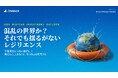 インベスコ、2026年後期のグローバル市場見通し「混乱の世界か？それでも揺るがないレジリエンス」を発表