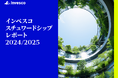 「インベスコ　スチュワードシップレポート 2024/2025」を発行