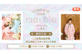 内田彩10周年ライブ、全78曲を披露する東京公演をニコ生で独占生中継!【2/23(日)14:00~/18:00~】