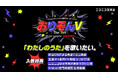 【6/13(金)13:00~】れるりりの書き下ろし楽曲をGETしよう!ニコニコでVTuberオリジナル曲獲得オーディションのプレエントリー受付がスタート!