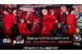 【ニコ生特番】BugLug×XANVALA(ザンバラ)メンバー生出演!3ヶ月連続2マンツアー「侵色」記念番組が7月3日(木)21時よりオンエア