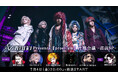 Azavana『proelium』開催記念番組に、猟牙(RAZOR)、涼太(THE MADNA)、70.(XANVALA)、伐(まみれた)、ANNIE A(CHAQLA.)生出演!7/4(金)20時~