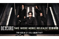 名古屋発・V系メタルコアバンドDEXCOREメンバー生出演!ニューアルバム『WE WERE HERE』のリリース記念番組が7/16(水)21時~ニコ生で放送。ライブ映像もオンエア予定!