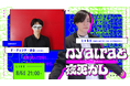 ”ニディガ”のにゃるらがMCのトーク番組が放送! 初回はオモコロのダ・ヴィンチ・恐山と公の場で初対談!