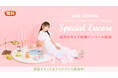 内田彩のデビュー10周年ファイナルライブ開催を記念して、9月12日(金)~14日(日)の3日間にわたり過去ライブの「ニコ生アンコール祭り」開催決定!